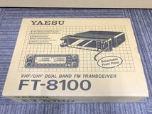 【通電動作未確認】YAESU FT-8100 VHF/UHFデュアルバンドトランシーバー 八重洲無線 1円~　S2879_画像1