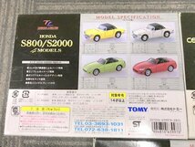 TOMY TOMICA LIMITED 4MODELS CELICA/CELICA LB HONDA S800/S2000 TOYOTA 2000GT 3個セット トミカ リミテッド トミー 1円~　S2882_画像10
