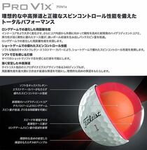 Titleist タイトリスト日本正規品 PRO V1x 2023モデル ゴルフボール1ダース(12個入) ホワイト　ハイナンバー　正規品　新品　ラスト　_画像5