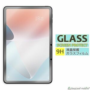 OPPO Pad Air 液晶保護ガラスフィルム クリア シート 強化ガラスフィルム 硬度9H 飛散防止 簡単 貼り付け