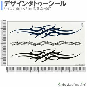 タトゥーシール 線香模様 トライバル 長持ち シール ボディシール ペイント ハロウィン 刺青シール TATTOO 安心 仮装 おしゃれ 水