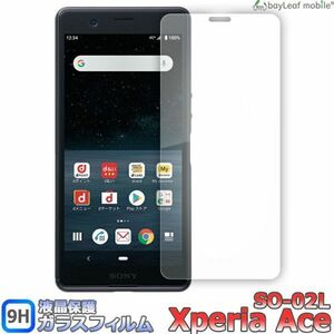 Xperia Ace SO-02L 液晶保護ガラスフィルム クリア シート 硬度9H 飛散防止 簡単 貼り付け
