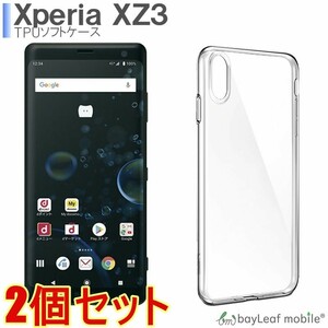 【2個セット】Xperia XZ3 SOV39 SO-01L 801SO ケース カバー クリア 衝撃吸収 シリコン ソフト TPU