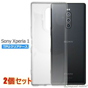 【2個セット】Xperia 1 SO-03L SOV40 ケース カバー エクスペリア ワン 衝撃吸収 透明 シリコン ソフトケース TPU