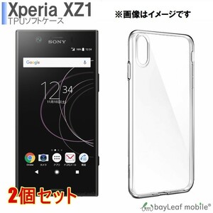 [2 шт. комплект ]Xperia XZ1 SO-01K SOV36 кейс покрытие прозрачный ударная абсорбция прозрачный силикон soft TPU