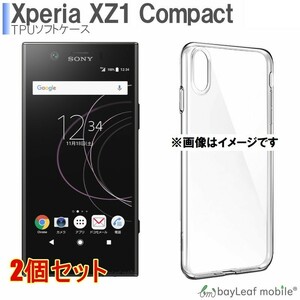 【2個セット】Xperia XZ1 Compact SO-02K ケース カバー クリア 衝撃吸収 透明 シリコン ソフト TPU