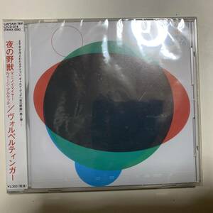 Captain Trip CD 　　　TIERE DER NACHT / ヴォルペルティンガー 　　マニ・ノイマイアー　　GuruGuru