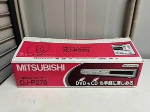 1A65 MITSUBISHI 三菱 DVDプレーヤー DJ-P270 未使用