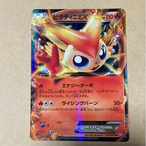 ポケモンカード　ビクティニEX BW7 R 未使用　美品