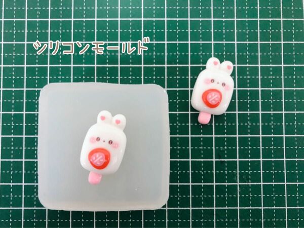 ハンドメイド シリコンモールド 雪見だいふく うさぎアイス