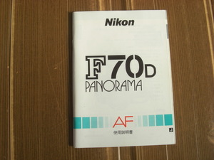 Nikon Nikon F70D PANORAMA panorama AF film camera for use instructions 