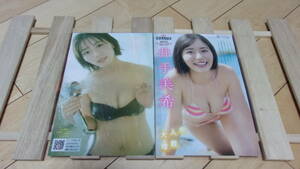 井手美希★ミスマガジン2023・巨乳グラドル★彡雑誌切抜B5ラミネート4P★T160B78W67H90★美乳・美脚・美尻《D104》