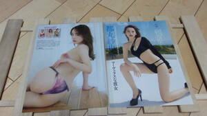 都丸紗也華★Fカップ・スーパーボディ★彡雑誌切抜A4ラミネート4P★T157B88W60H84★美乳・美脚・美尻《C18》