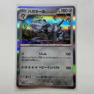 ハガネール　R　未来の一閃　SV4M　ポケモンカード ②