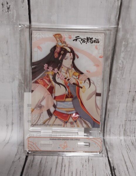 天官賜福 アクリルスタンド 謝憐 太子悦神 オンラインくじ