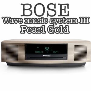 【極美品】BOSE Wave music system III 限定色 パールゴールド 完動品