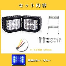 送料無料.. 三面発光 45W 4インチ ホワイト LED ワークライト ストロボ機能 SUV トラック 両側カラー:ブルー 3M-45W 2個 新品_画像10