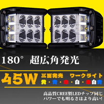 送料無料.. 三面発光 45W 4インチ ホワイト LED ワークライト ストロボ機能 SUV トラック 両側カラー:ブルー 3M-45W 2個 新品_画像2