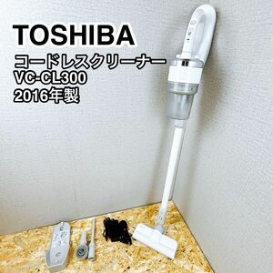 TOSHIBA 東芝 コードレス スティッククリーナー サイクロン式 VC-CL300