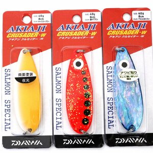 ■ダイワ/DAIWA アキアジクルセイダーW 40ｇ 3個セット ① 鮭用ルアー アキアジ 鮭 シャケ■