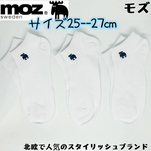 MOZ モズ　メンズ　刺繍　靴下　ソックス　3足セット 25-27cm