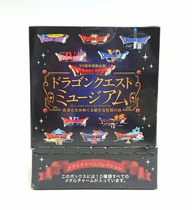 ◇未使用 ドラゴンクエストミュージアム限定 メタルチャームコレクション【全10種フルコンプ】勇者たちがめぐる新たな冒険の旅