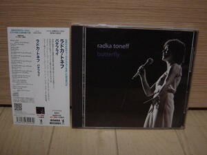 CD[VOCAL] 帯 RADKA TONEFF BUTTERFLY ラドカ・トネフ バタフライ