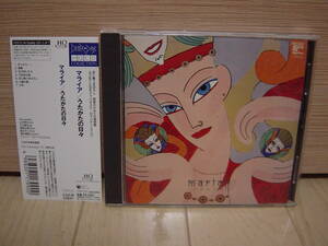 CD[和モノ] 帯美品 高音質 HQCD MARIAH UTAKATA NO HIBI マライア うたかたの日々 清水靖晃