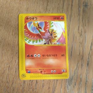 ホウオウ　プロモ ポケモンカード