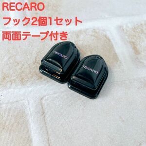 s34【在庫処分】 RECARO レカロ フック 2個1セット フック留め ハンガー アクセサリー ステッカー マスク ニスモ レクサス TRD トヨタ