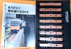 未走行　JR 201系 さよなら大阪環状線 グリーンマックス　オレンジ