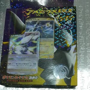 ポケモンカードDPt 雷&超 アルセウスLV.X 構築スタンダードデッキ