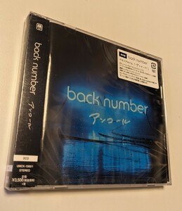 MR 匿名配送 新品 back number アンコール 通常盤2CD バックナンバー バクナン BEST ベスト 4988031194652