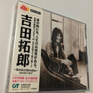 MR 匿名配送 CD 吉田拓郎 GOLDEN☆BEST 吉田拓郎～Words&Melodies～ 4582290375625