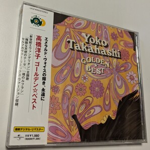 M 匿名配送 CD 高橋洋子 ゴールデン ベスト 高橋洋子 BEST 4988005356536