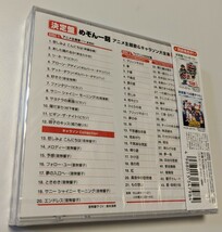 M 匿名配送 2CD 決定盤 めぞん一刻 アニメ主題歌&キャラソン大全集+BGM集 4988013347984_画像2