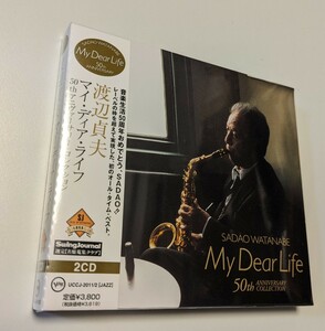 M 匿名配送　CD 渡辺貞夫 マイ・ディア・ライフ 50thアニヴァーサリー・コレクション 4988005282262