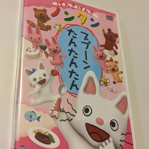 M 匿名配送 DVD げんきげんきノンタン スプーン たんたんたん 4988001742036　のんたん