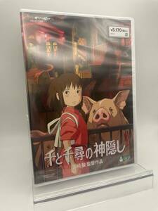 M 匿名配送　新品 千と千尋の神隠し DVD ジブリがいっぱい 宮崎駿 4959241753076