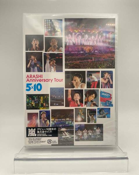 M 匿名配送　DVD 嵐 ARASHI Anniversary Tour 5×10 4580117622303