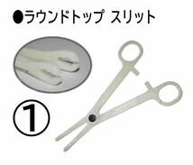 ★ピアッシング　挟み器具　ラウンドトップスリットクランプ　高強度PVC★①M_画像1