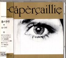 Capercaillie /94年/トラッド、フォーク、ケルト_画像1