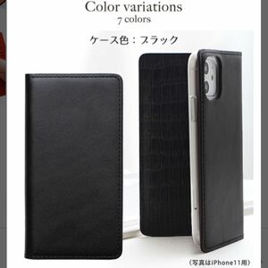 【GW限定値下げ】【iPhoneSE第３世代】iPhoneケース　カバー　手帳型　黒ブラック　栃木レザー本革　クロコダイル柄型押し