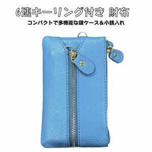  key case purse 6 ream card storage change purse . key coin case wallet multifunction multi case compact business card simple 