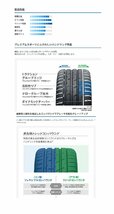 送料無料トーヨータイヤ プレミアムスポーツタイヤ TOYO TIRES PROXES Sport2 255/40 R19 100Y XL 【4本セット 新品】_画像2