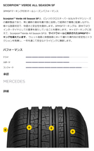 送料無料 ピレリ オールシーズン PIRELLI SCORPION VERDE ALL SEASON SF 255/55R20 110Y XL (KS) 【4本セット 新品】_画像2