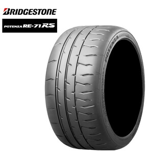 送料無料 ブリジストン サーキットタイヤ スポーツタイヤ BRIDGESTONE POTENZA RE-71 RS 255/35R19 96W XL 【1本単品 新品】