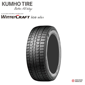 送料無料 クムホ スノー スタッドレス タイヤ KUMHO TIRE WinterCRAFT ice wi61 165/70R14 81R 【2本セット 新品】