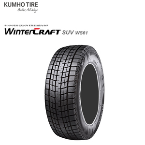 送料無料 クムホ スノー スタッドレス タイヤ KUMHO TIRE WinterCRAFT SUV ws61 215/60R17 96R 【1本単品 新品】