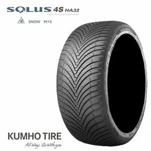 送料無料 クムホ タイヤ オールシーズン タイヤ KUMHO TIRE SOLUS 4S HA32 215/60R17 100V XL SUV 【4本セット 新品】